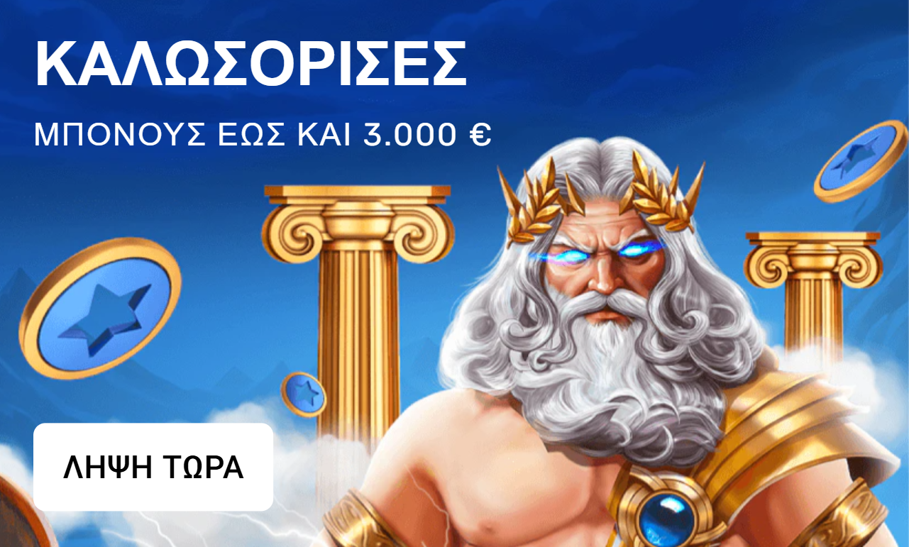Welcome bonus leonbet